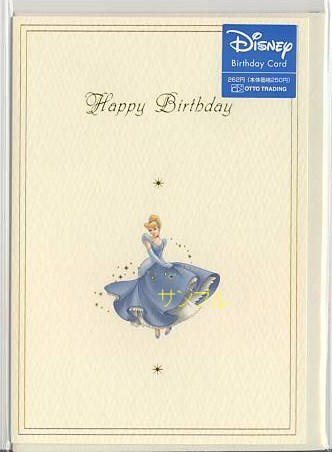 シンデレラ姫の２つ折り誕生日カード