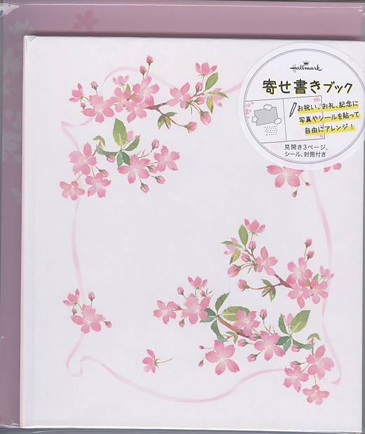 寄せ書きブック「桜とリボン」