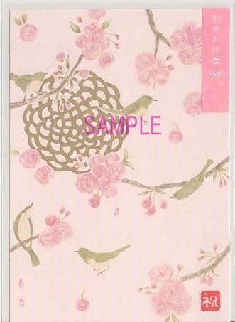 いわぶちさちこ・和風ポストカード「桜うぐいす」