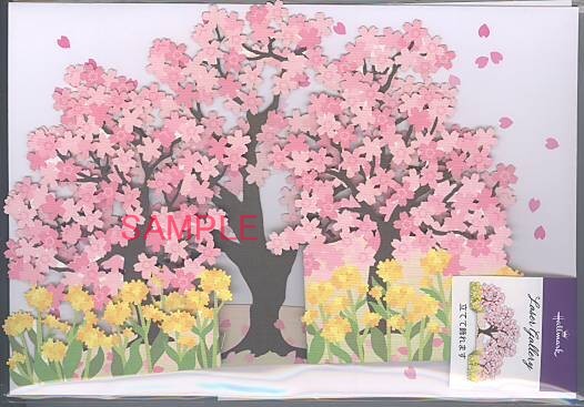 春「レーザーカット：桜」