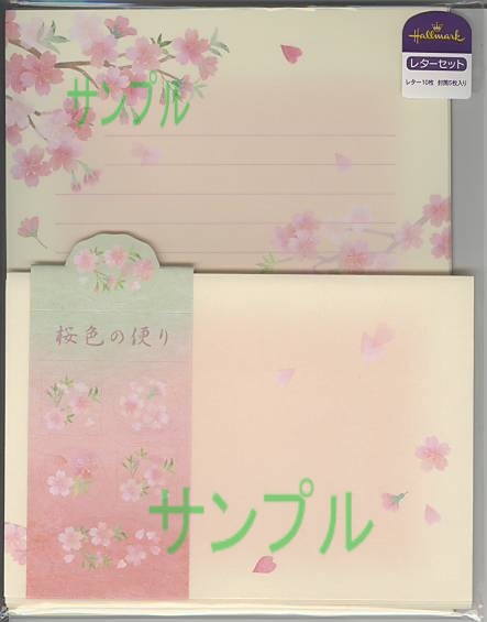 春柄・レターセット（桜色の便り）