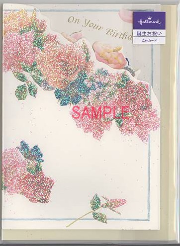 誕生日「ラメ・バラ」