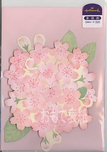 桜を模った多目的カード