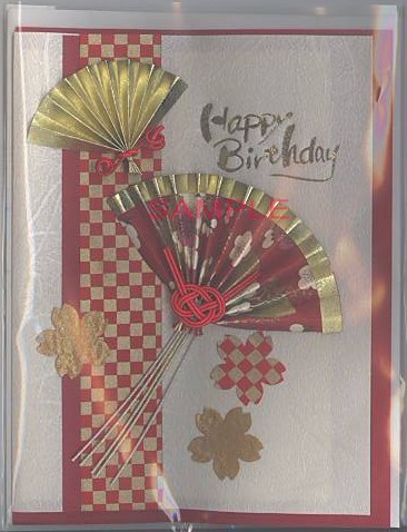 誕生日（封筒付）「和風Eカード（2扇：赤）」