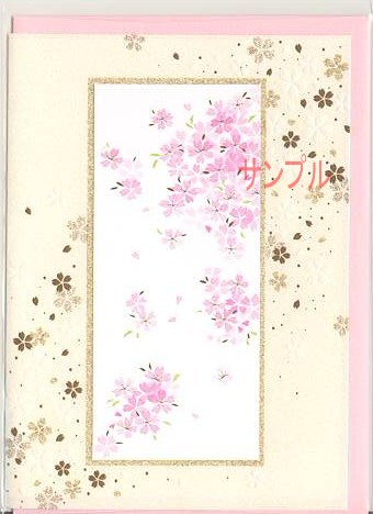桜2つ折カード（白）