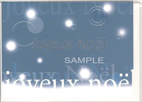 Joyeux Noelフォーマルカード（封筒付）「紺」