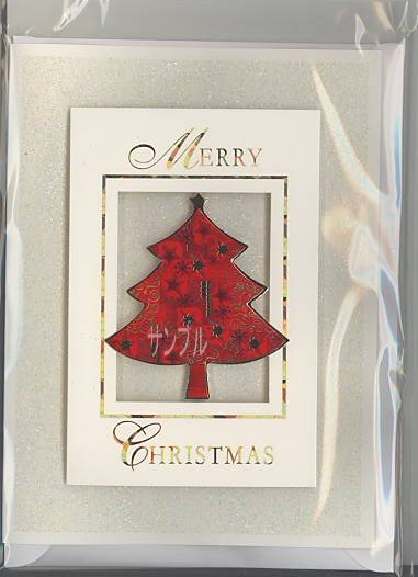 KOZA X'mas「ツリー」