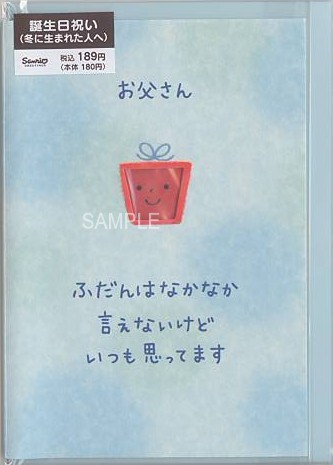 誕生日(お父さん宛：大好きだよ)