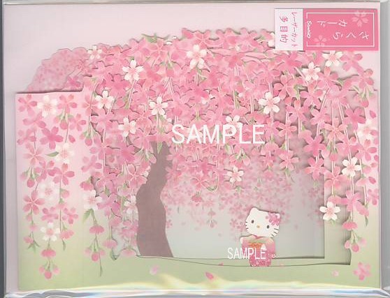 春カード(レーザーカット：桜とキティ)