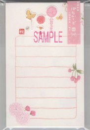 いわぶちさちこ・メッセージカード（8枚入）「八重桜」