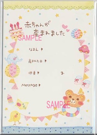 もん・出産通知ハガキ（男児:8枚入）