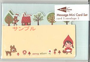Amy Blay・メッセージカード＆ミニ封筒（赤ずきん）