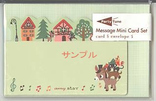 Amy Blay・メッセージカード＆ミニ封筒（ブレーメンの音楽隊）
